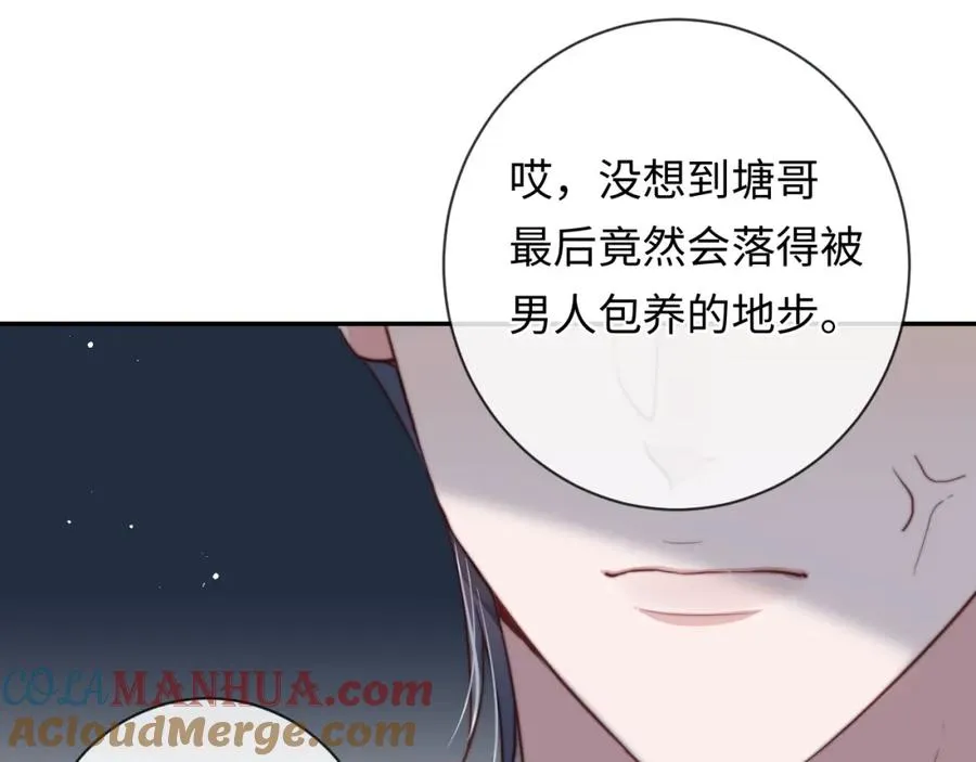 第11话 起疑36