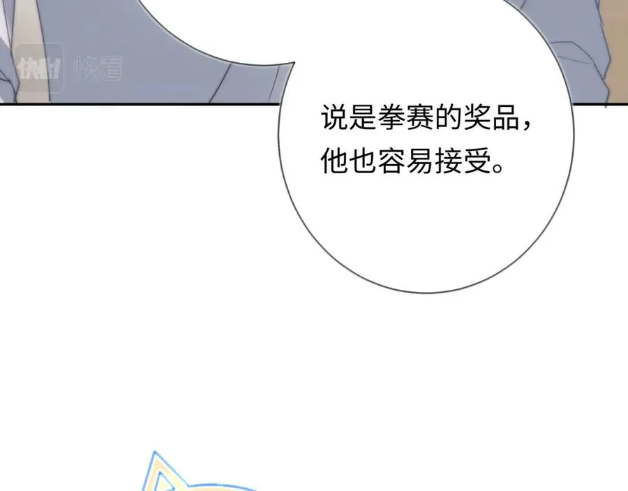 第4话 情意萌动43