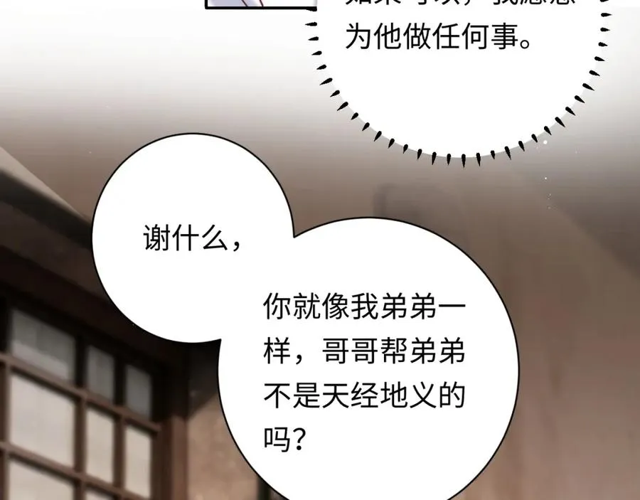 第10话 一个人的兵荒马乱59