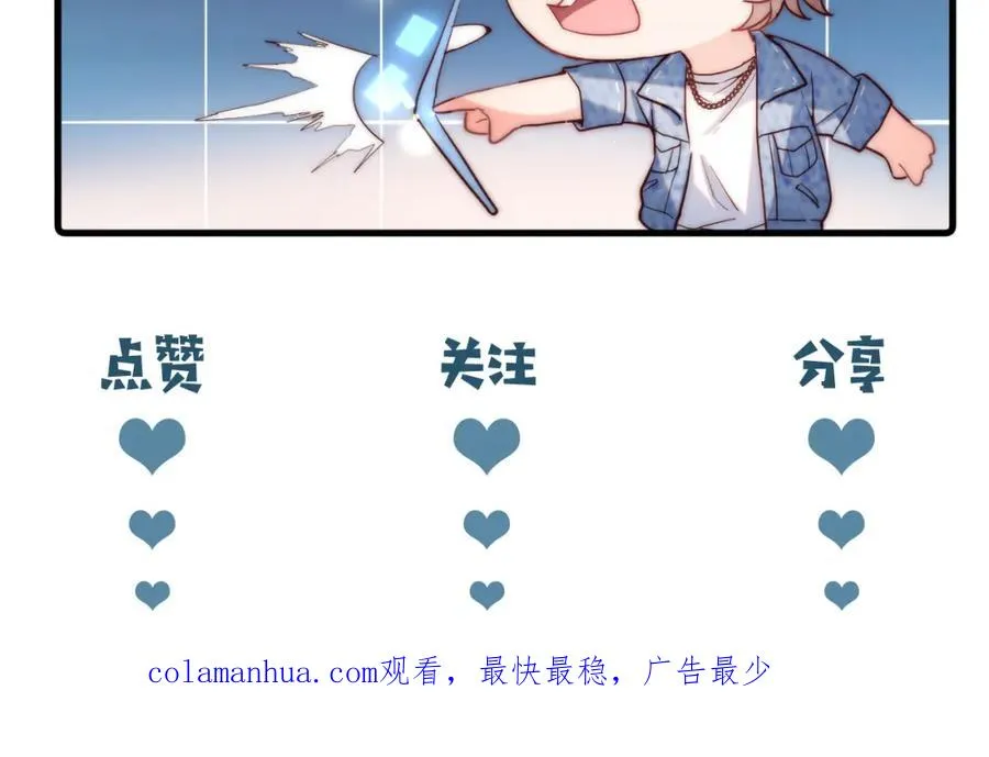 第19话 做我的朋友115