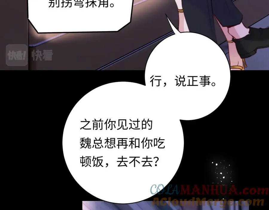 第10话 一个人的兵荒马乱44