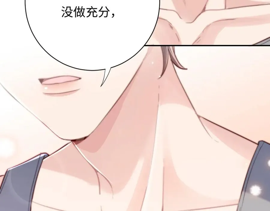 第4话 情意萌动78