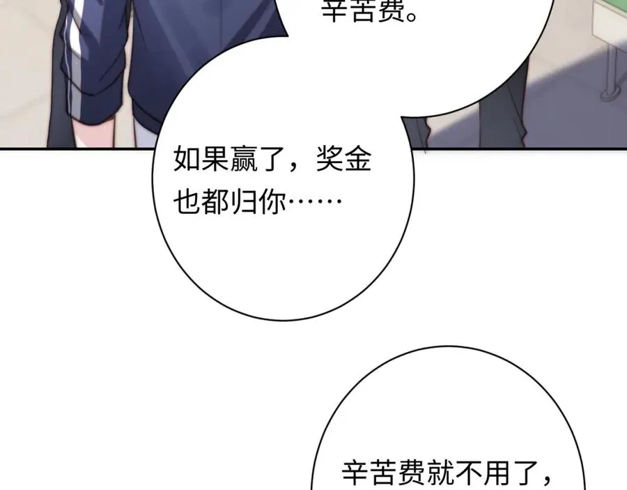 第5话 充电47