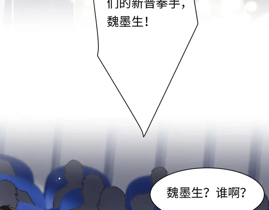 第8话 他好漂亮18