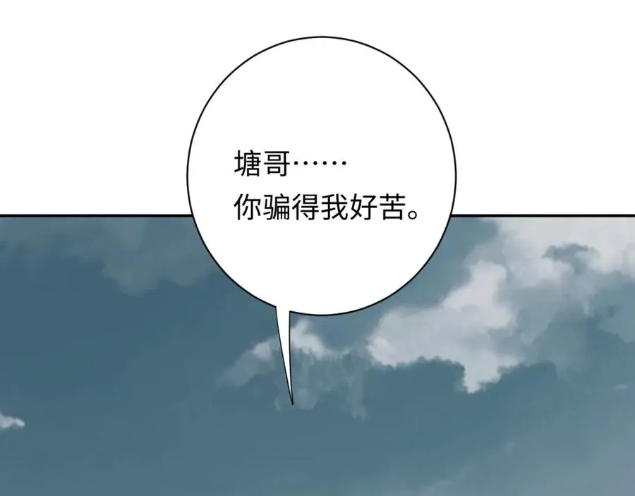 第25话 下一世再见（第一季完结）33