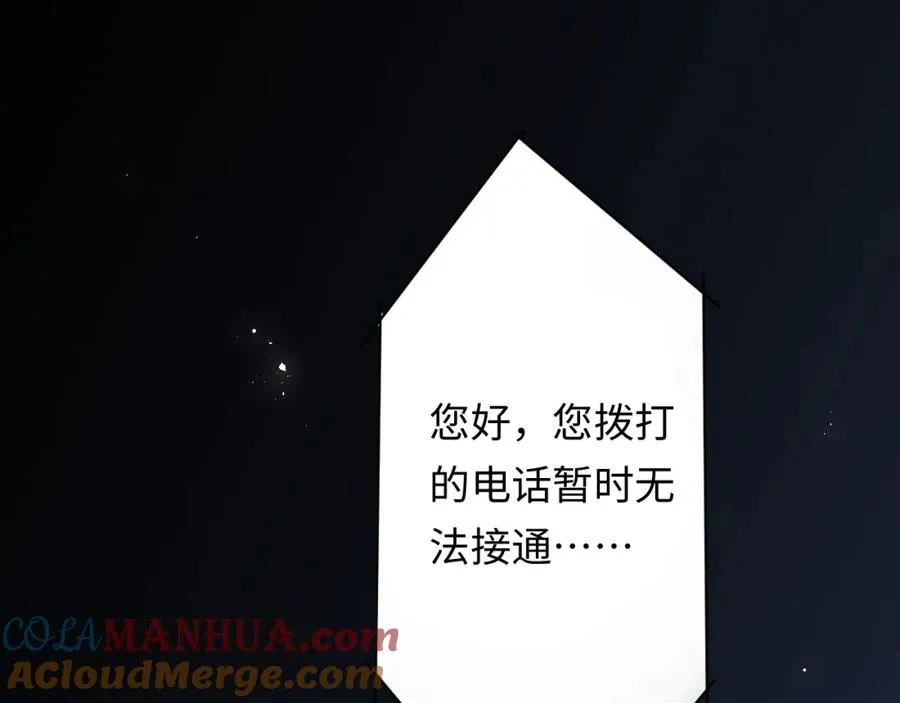 第24话 塘哥……不在了？12