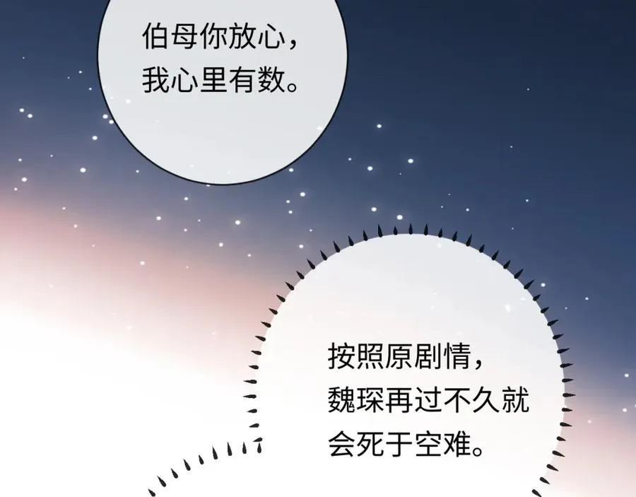 第13话 表明心意！30