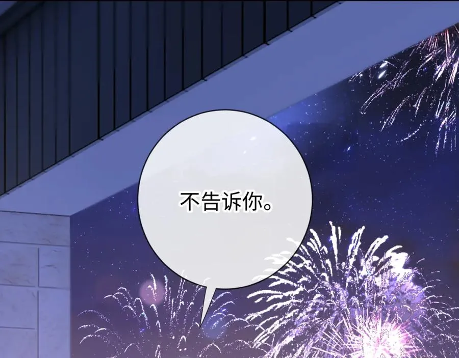 第22话 生生世世不分离109