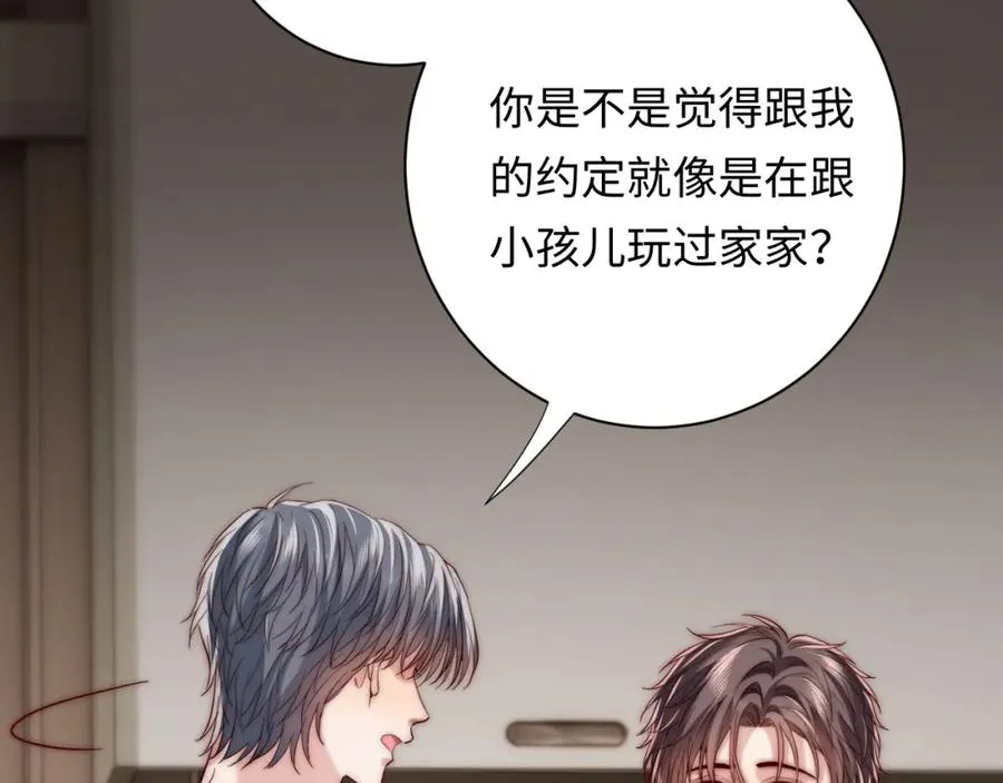 第23话 我想……你26