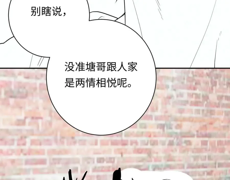 第10话 一个人的兵荒马乱98