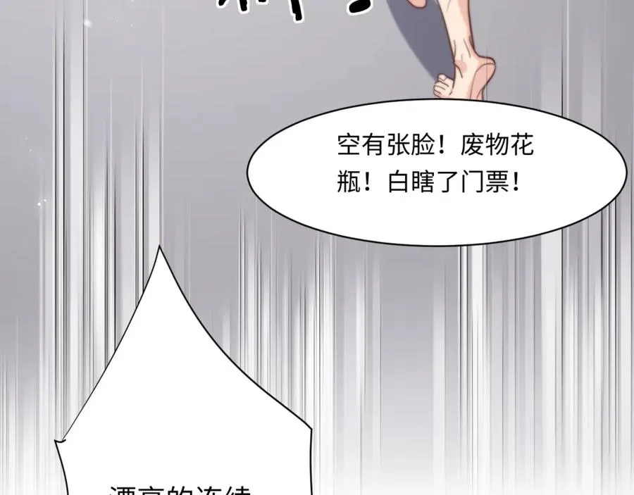 第8话 他好漂亮31