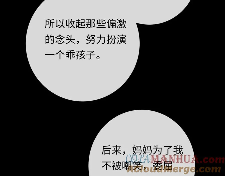第17话 可以一起住吗？76