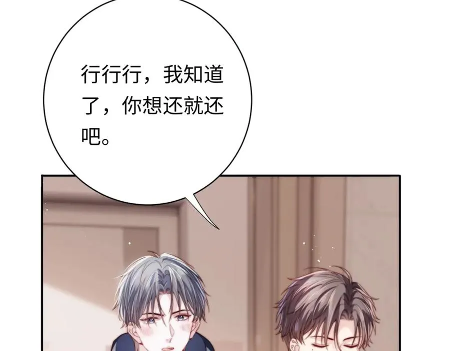 第3话 他也许是个好人49