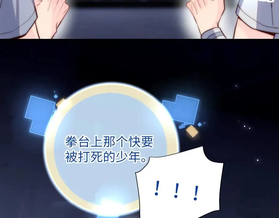 第1话 影帝穿成反派白月光70