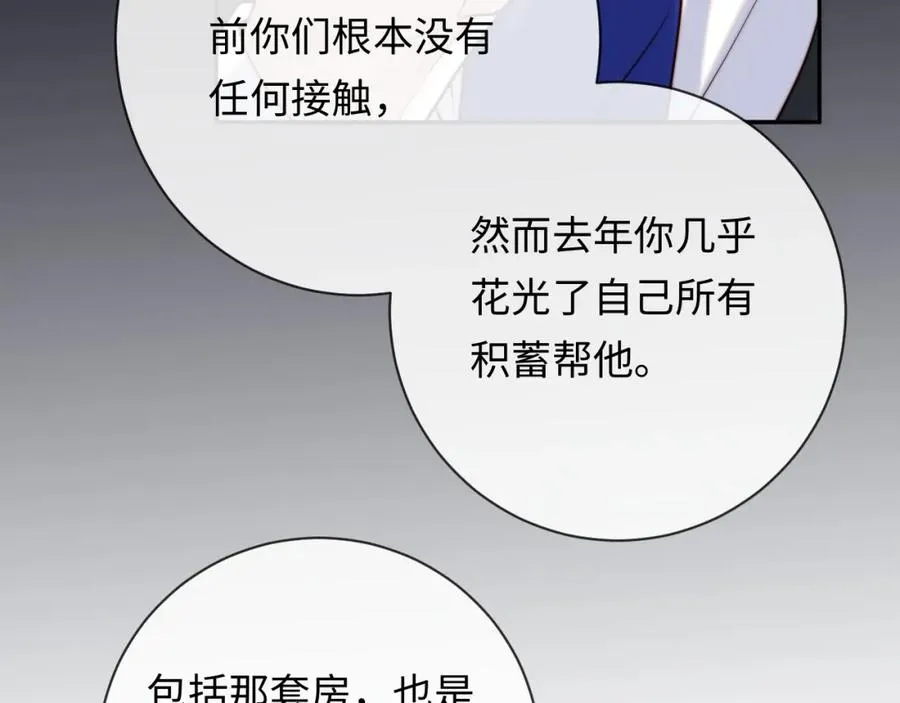 第18话 不会让你失望91