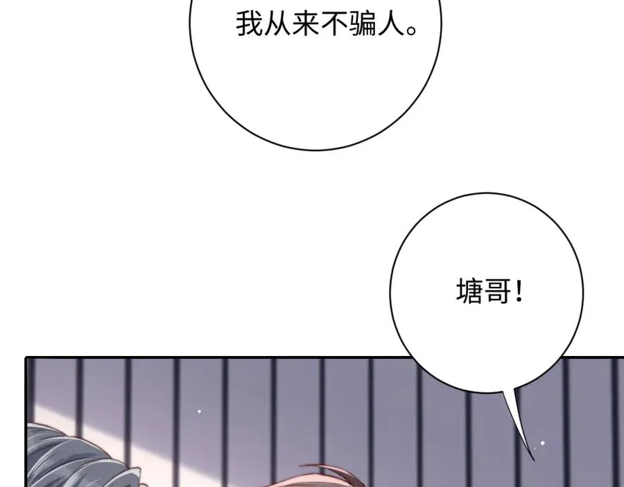 第6话 约定59