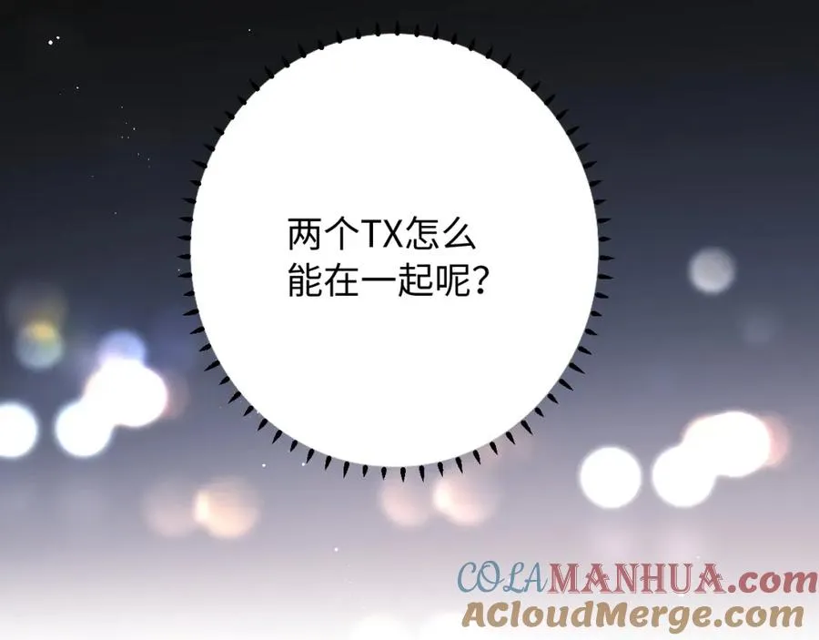 第8话 他好漂亮92