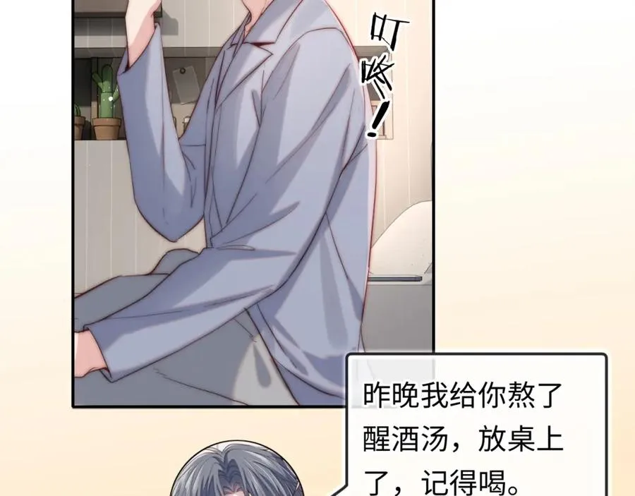 第12话 要藏不住啦42