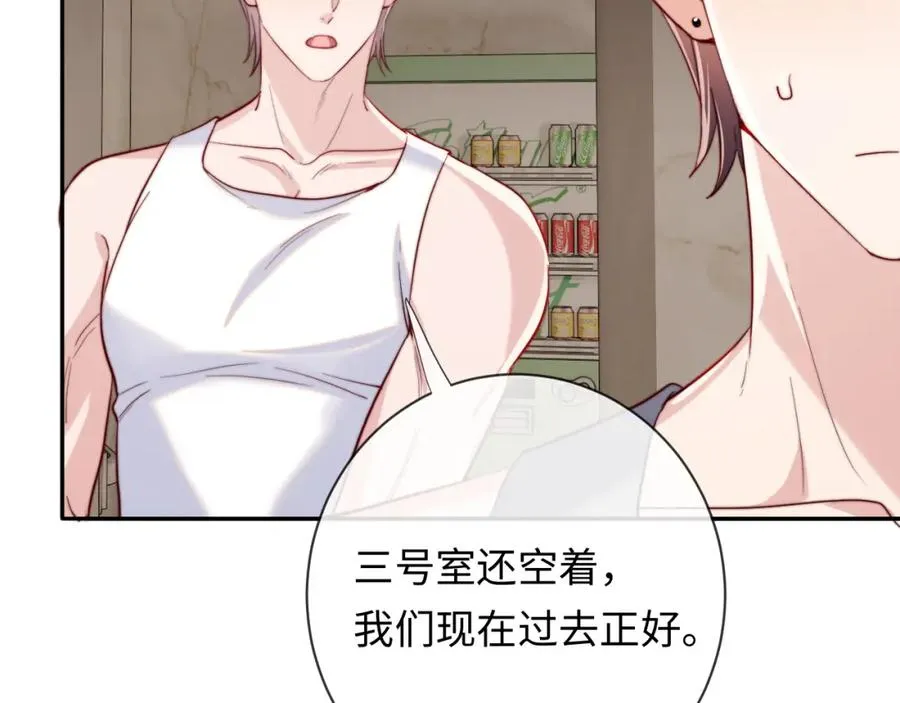 第19话 做我的朋友70