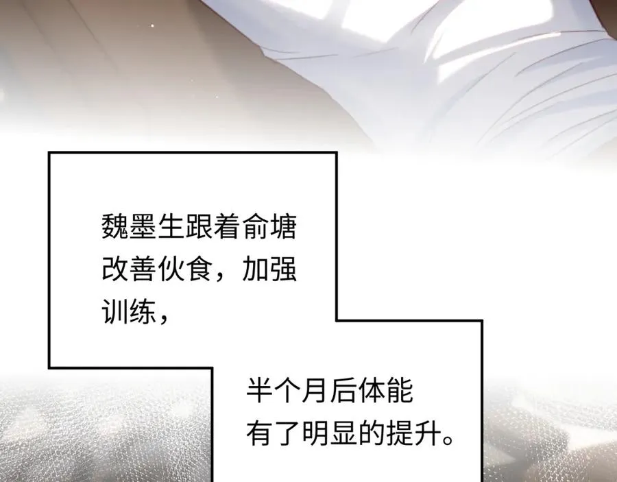 第4话 情意萌动51