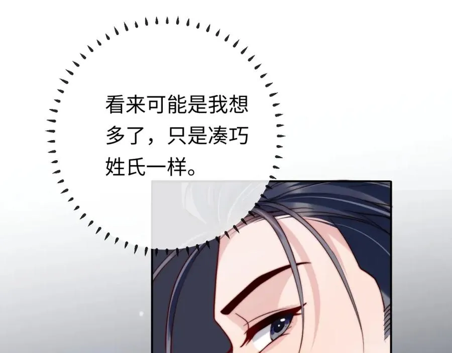第13话 表明心意！18