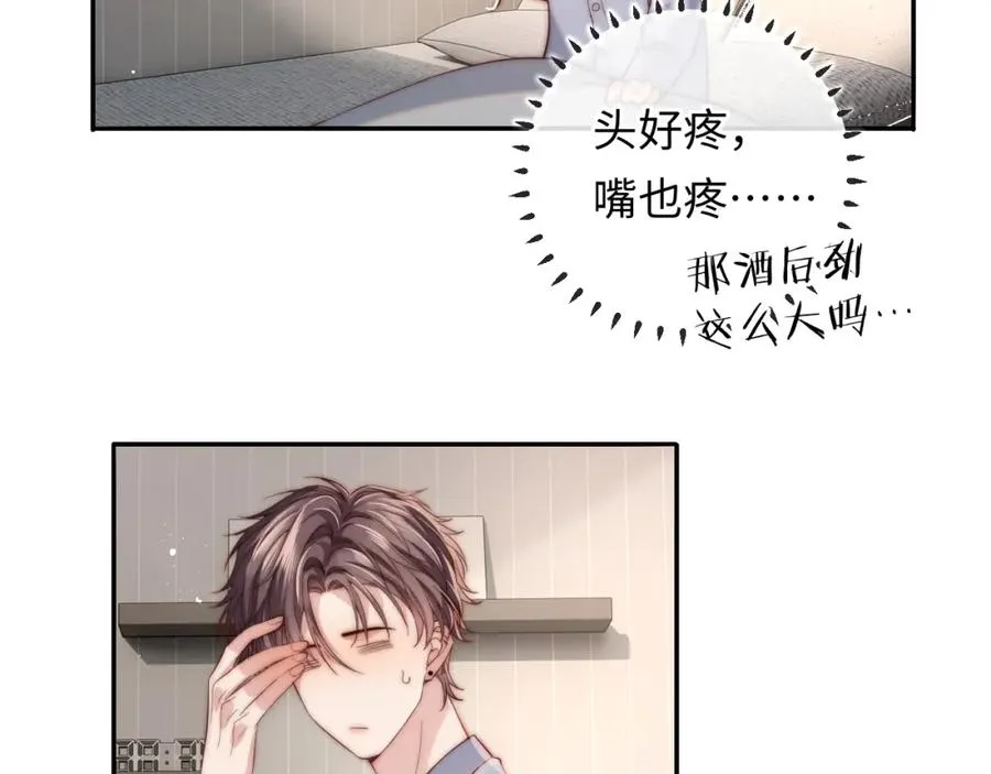 第12话 要藏不住啦41
