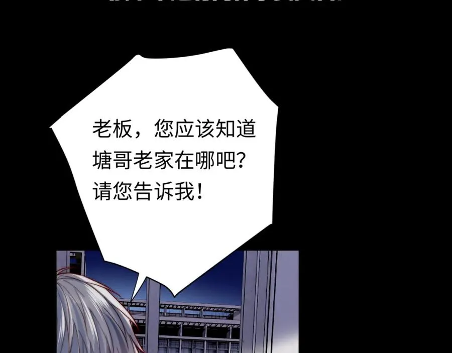 第24话 塘哥……不在了？58