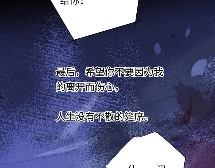 第24话 塘哥……不在了？71