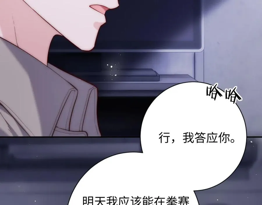 第23话 我想……你11