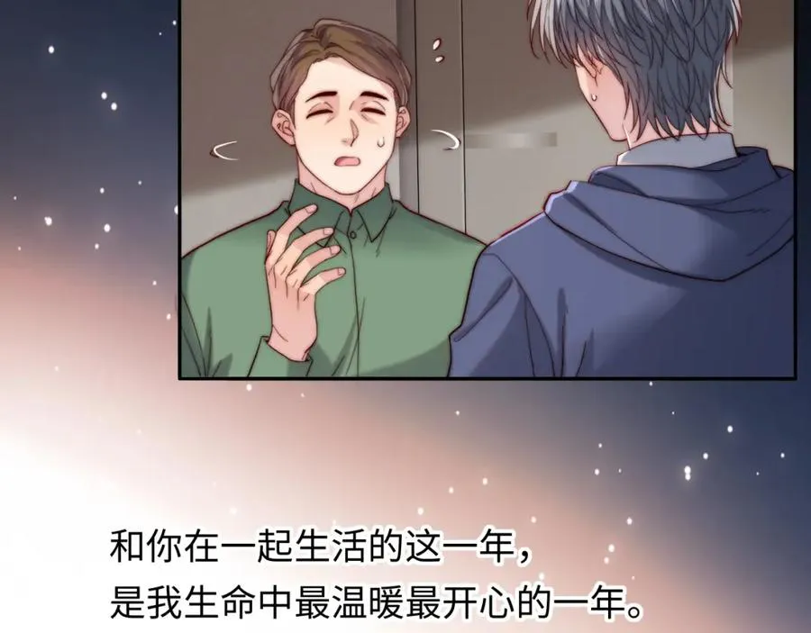 第24话 塘哥……不在了？46