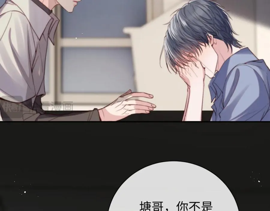 第13话 表明心意！103