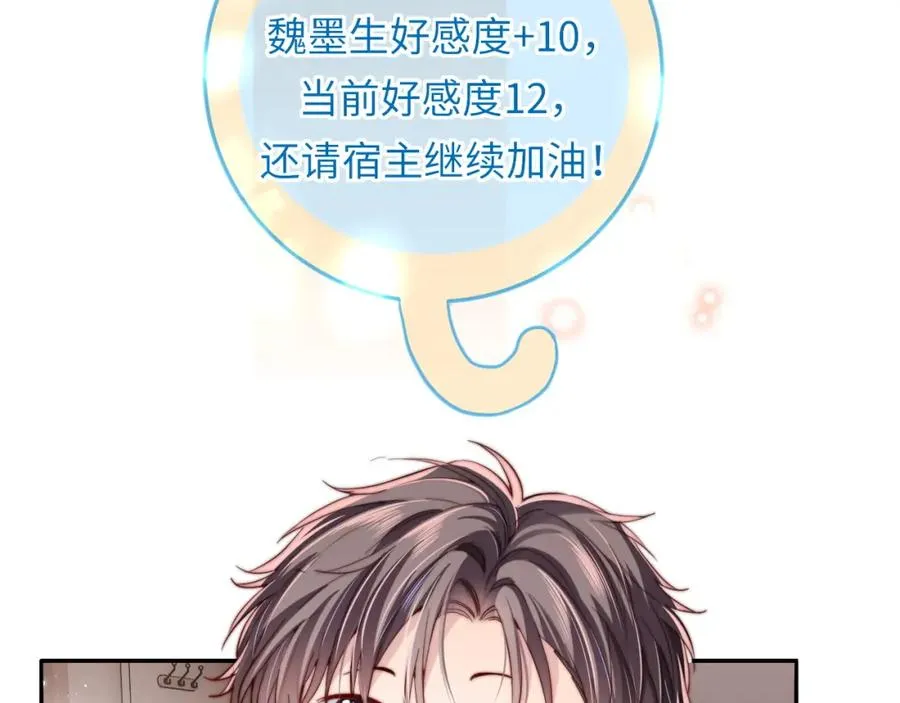 第3话 他也许是个好人97