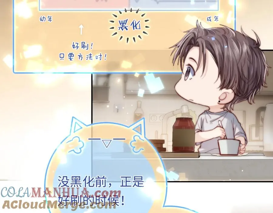 第4话 情意萌动8