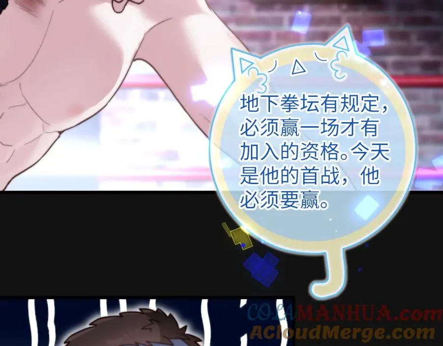 第1话 影帝穿成反派白月光88
