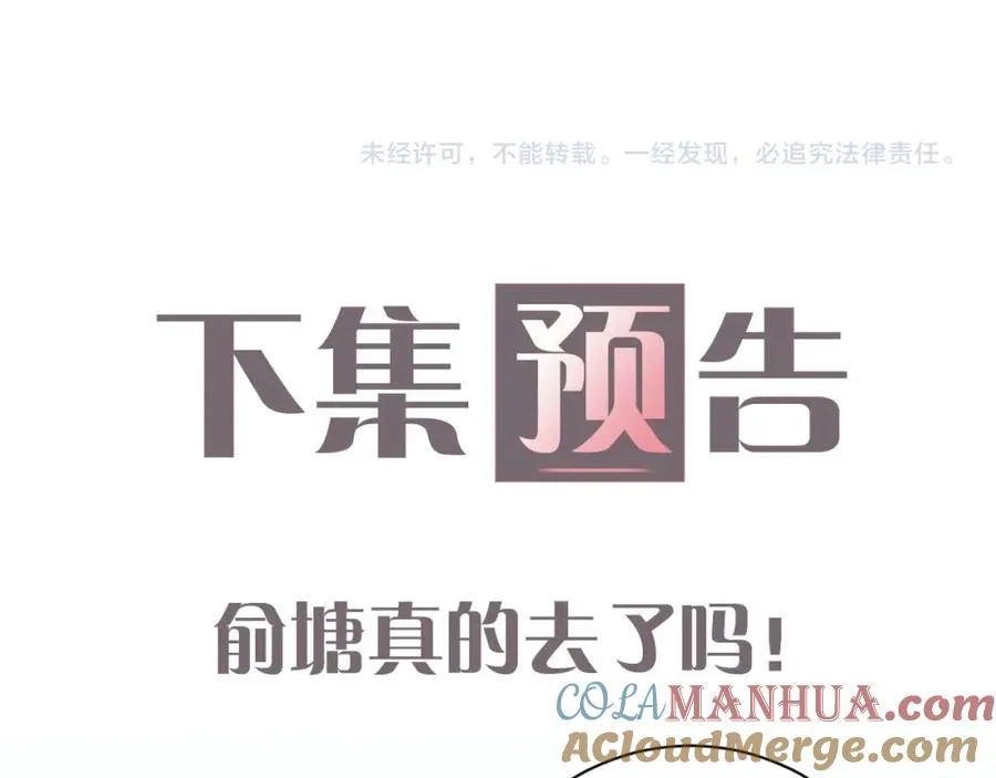 第10话 一个人的兵荒马乱96