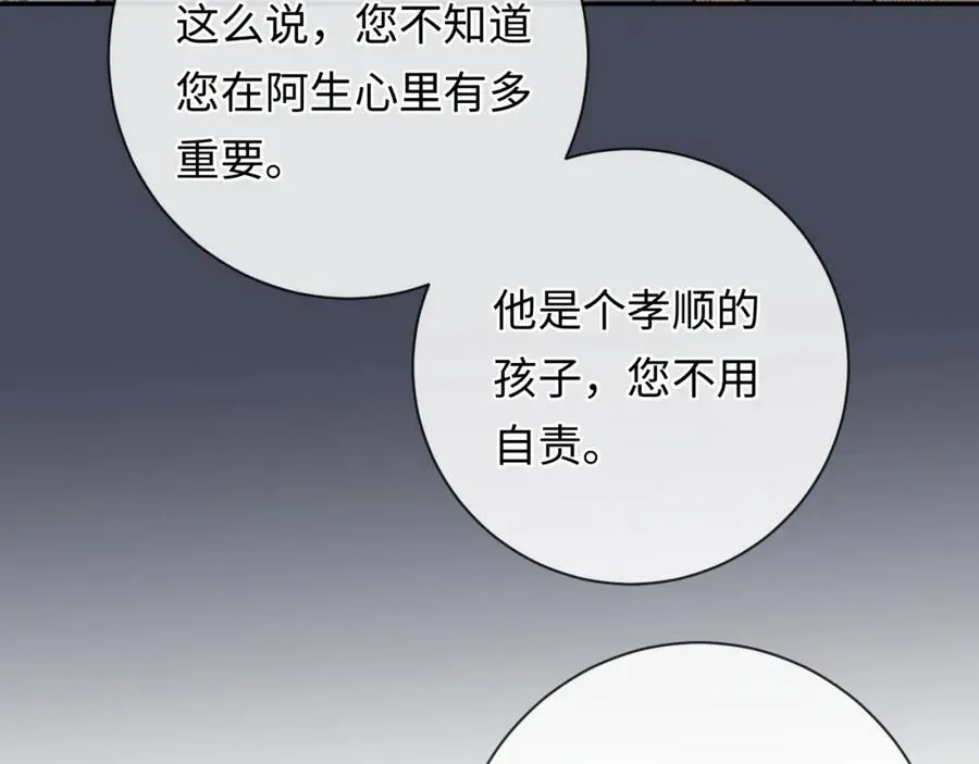 第11话 起疑11