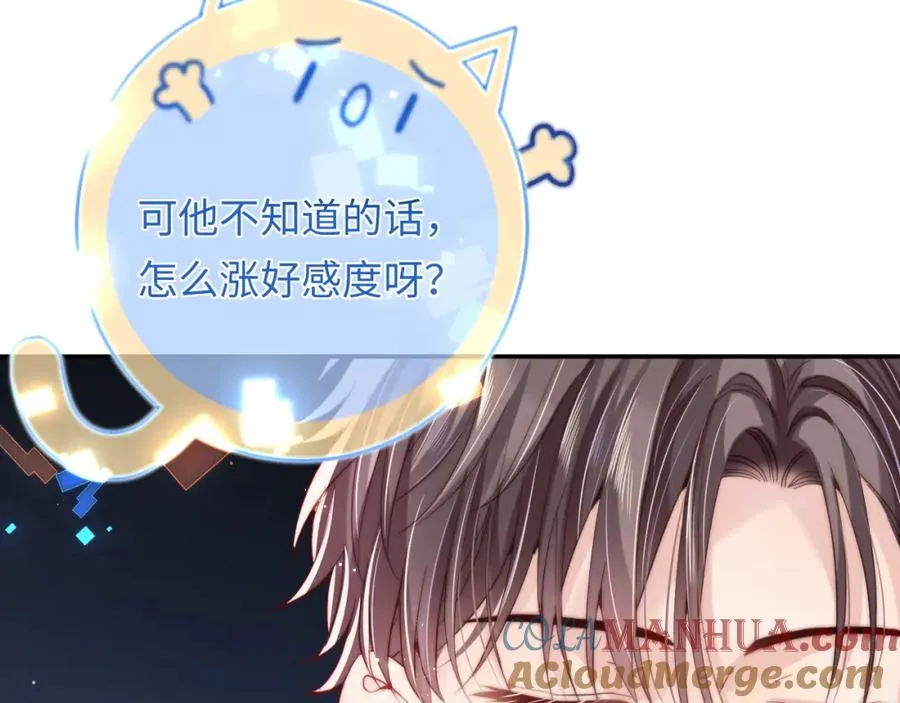 第4话 情意萌动44