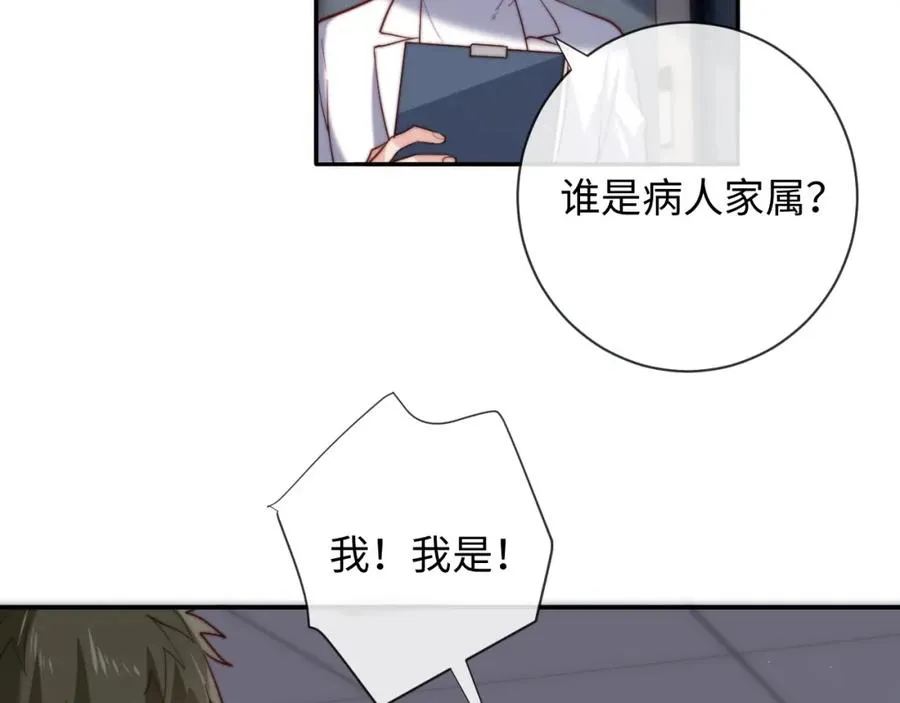 第13话 表明心意！73