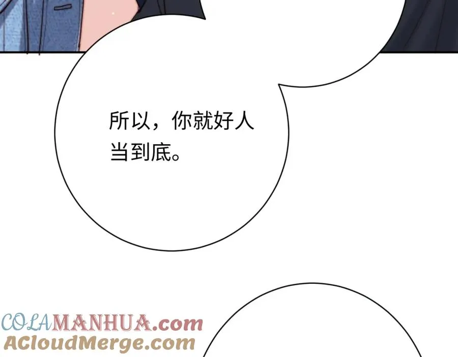 第6话 约定84
