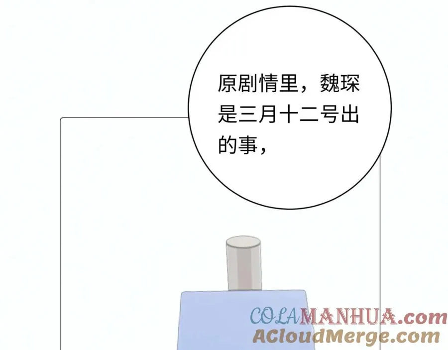 第15话 妈妈，再见108