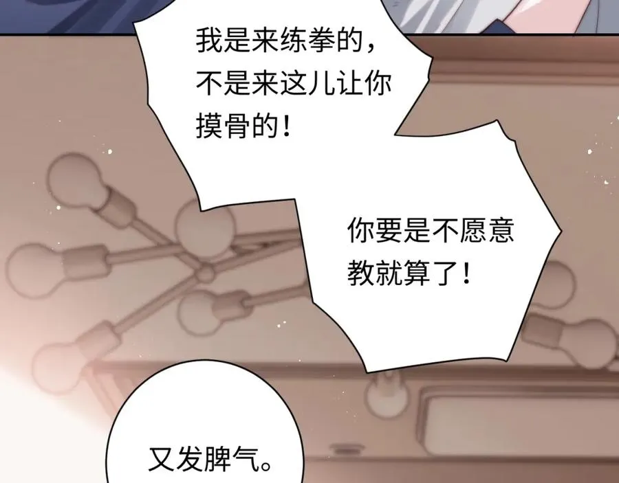 第3话 他也许是个好人66
