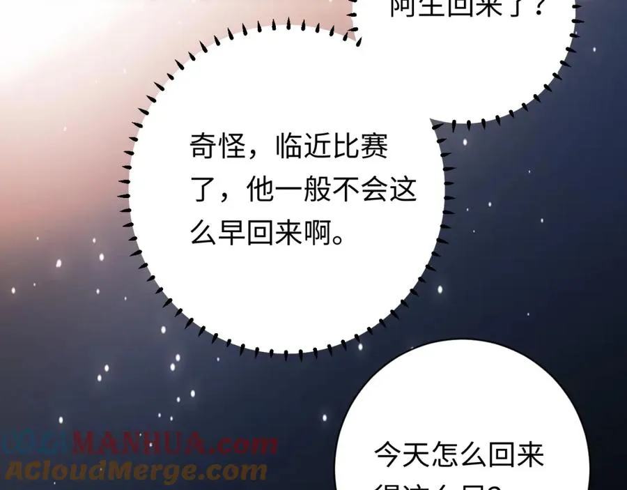 第23话 我想……你16
