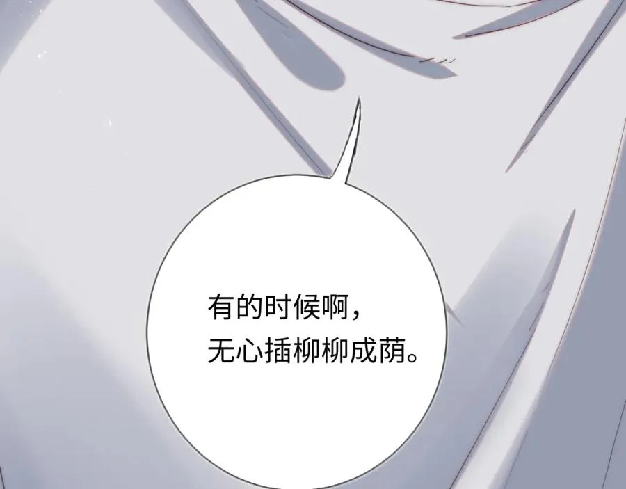 第4话 情意萌动46