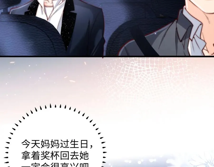 第1话 影帝穿成反派白月光11