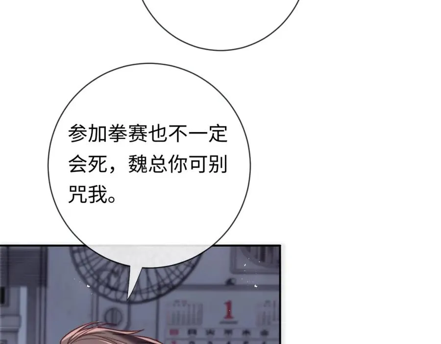 第19话 做我的朋友21