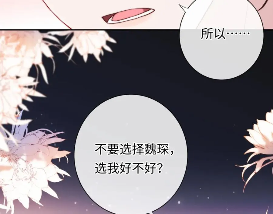 第13话 表明心意！55