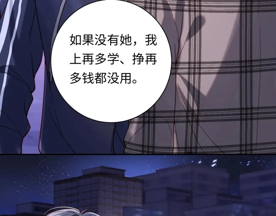 第9话 脆弱一面78