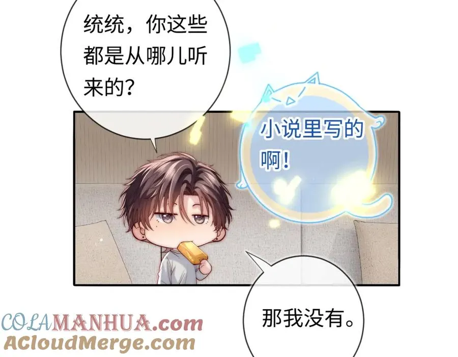第21话 反应52