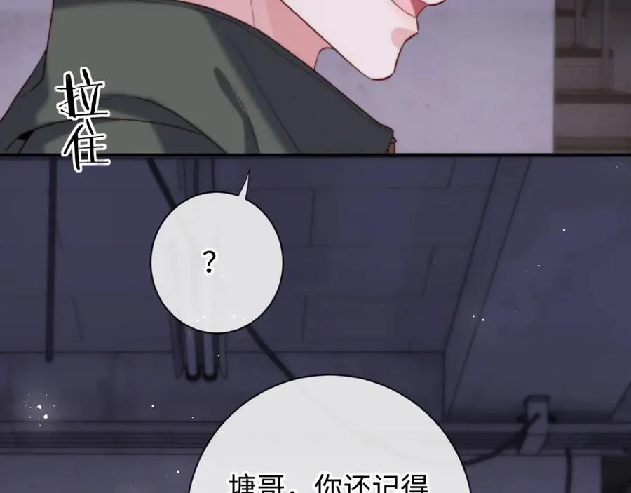 第19话 做我的朋友42
