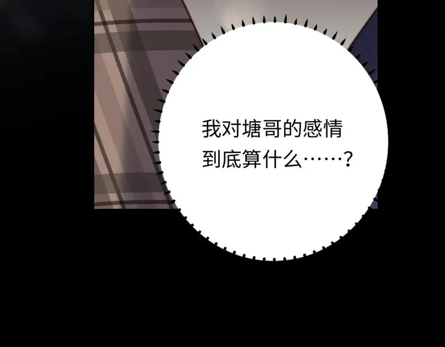 第8话 他好漂亮89